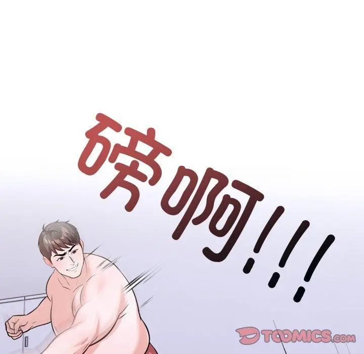漫画《走不出的房间：第二季》第21话第84张图
