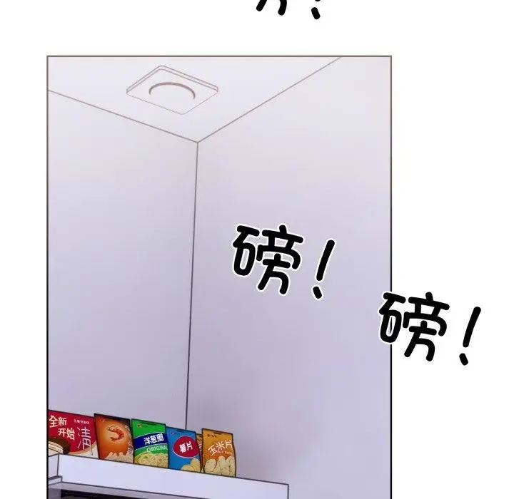 漫画《走不出的房间：第二季》第21话第94张图