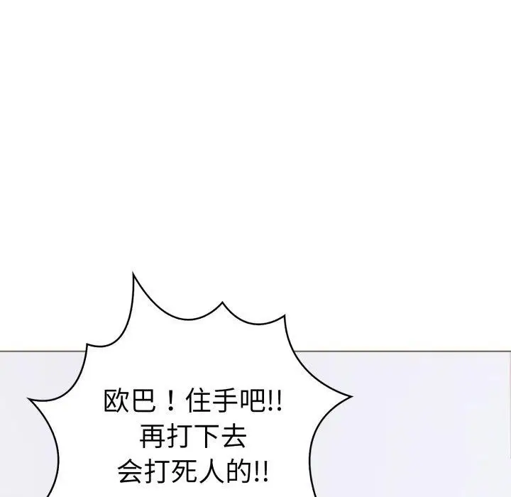 漫画《走不出的房间：第二季》第21话第98张图