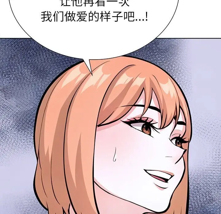 漫画《走不出的房间：第二季》第22话第10张图