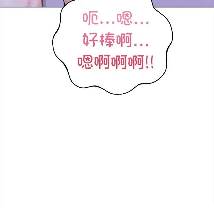 漫画《走不出的房间：第二季》第22话第101张图