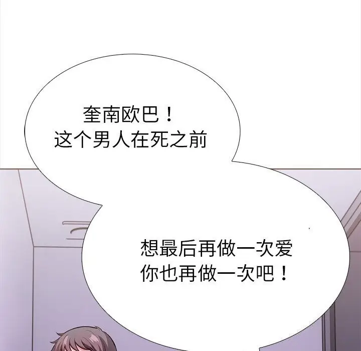 漫画《走不出的房间：第二季》第22话第102张图