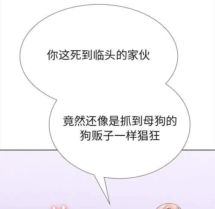 漫画《走不出的房间：第二季》第22话第124张图