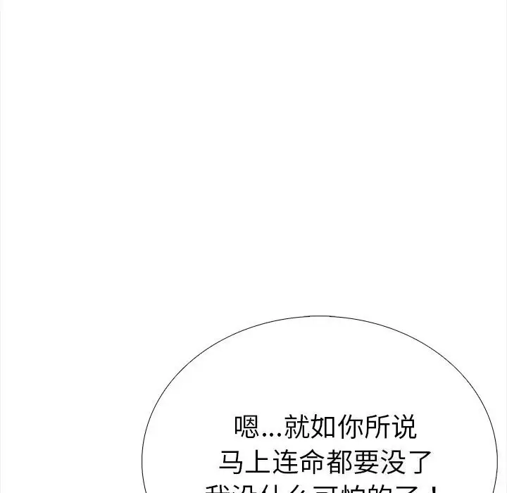 漫画《走不出的房间：第二季》第22话第127张图
