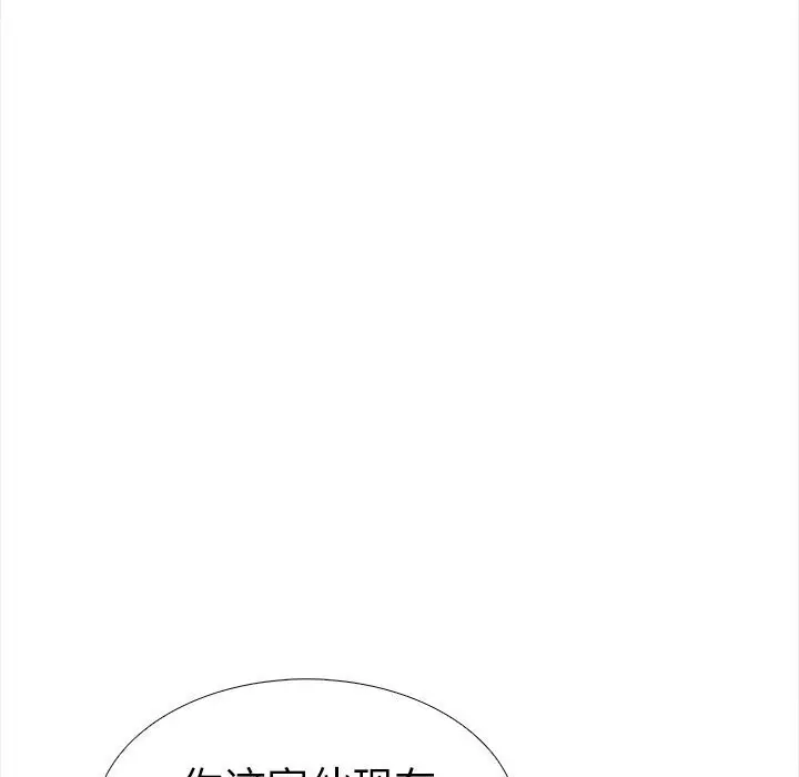 漫画《走不出的房间：第二季》第22话第130张图