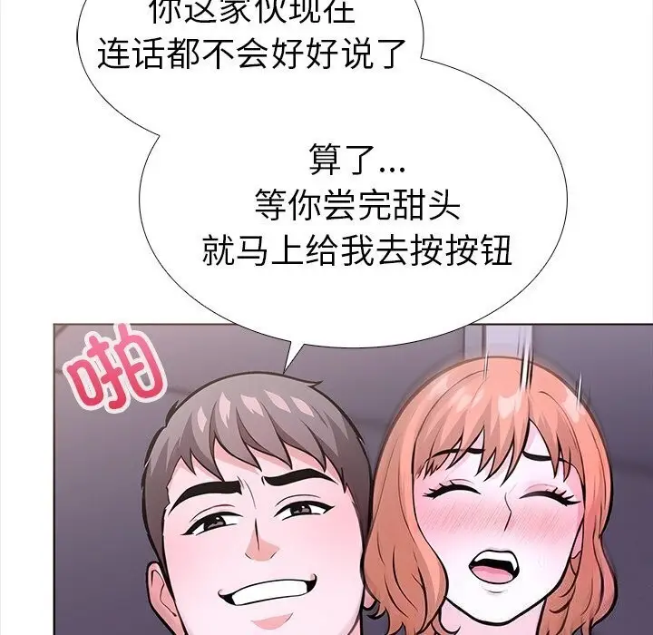 漫画《走不出的房间：第二季》第22话第131张图