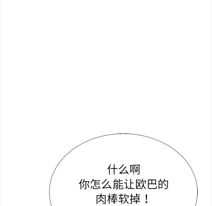 漫画《走不出的房间：第二季》第22话第154张图