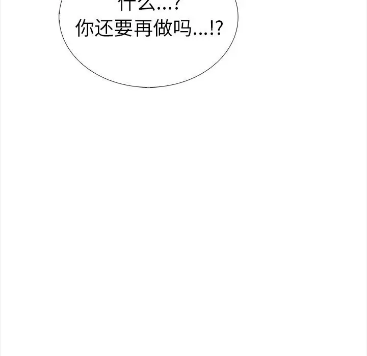 漫画《走不出的房间：第二季》第22话第157张图