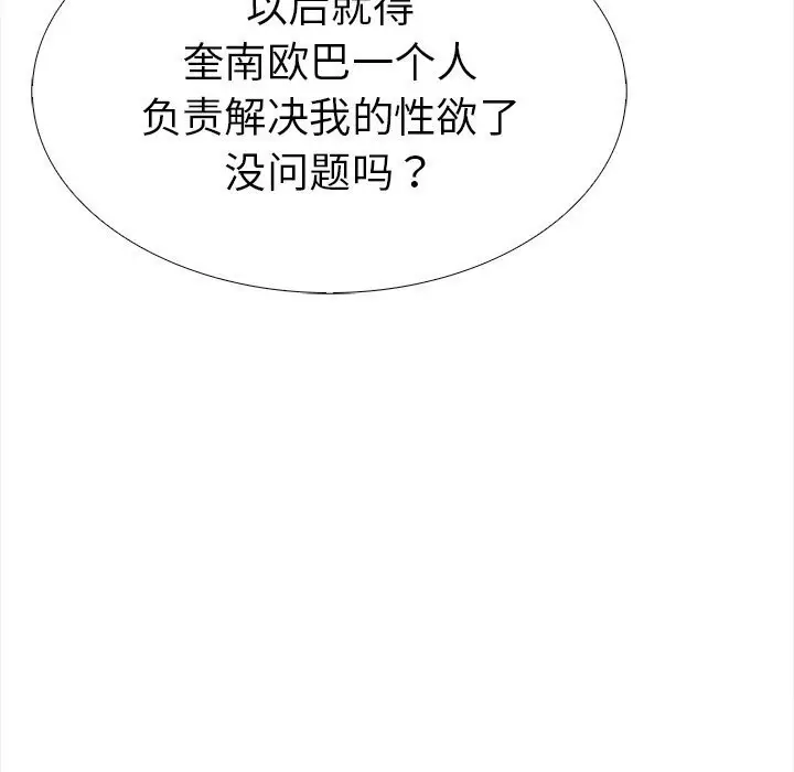 漫画《走不出的房间：第二季》第22话第177张图