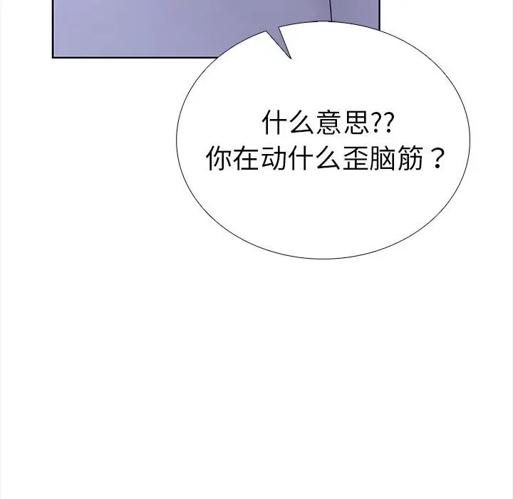 漫画《走不出的房间：第二季》第22话第18张图