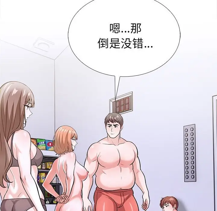 漫画《走不出的房间：第二季》第22话第20张图