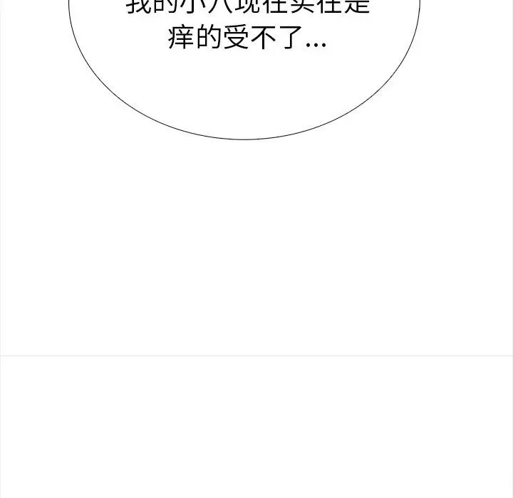 漫画《走不出的房间：第二季》第22话第22张图