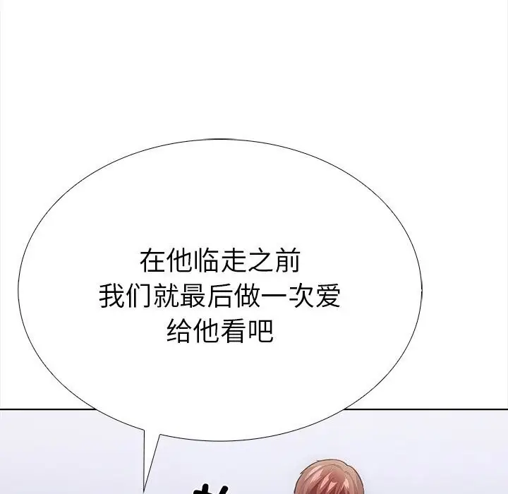 漫画《走不出的房间：第二季》第22话第23张图