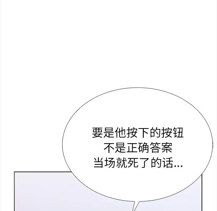漫画《走不出的房间：第二季》第22话第25张图
