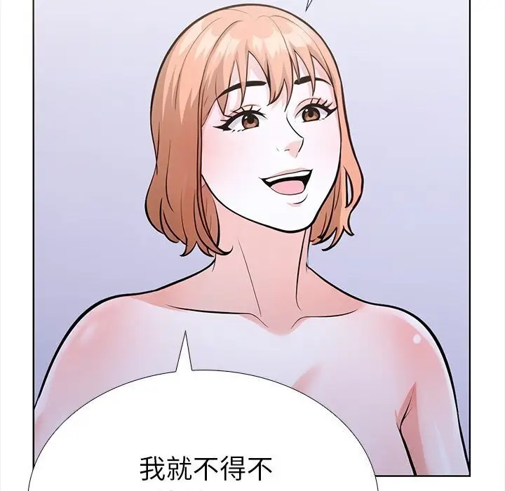 漫画《走不出的房间：第二季》第22话第26张图