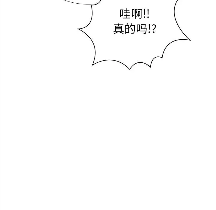 漫画《走不出的房间：第二季》第22话第31张图
