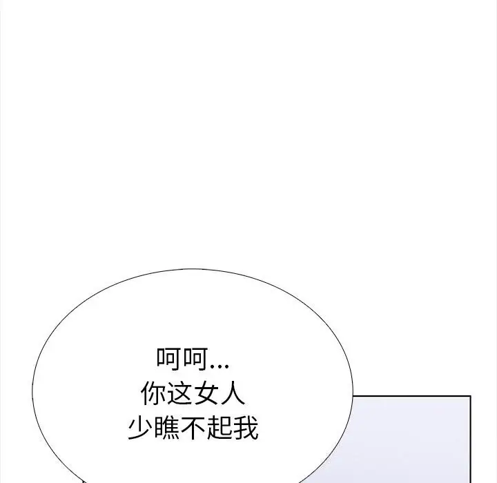 漫画《走不出的房间：第二季》第22话第37张图