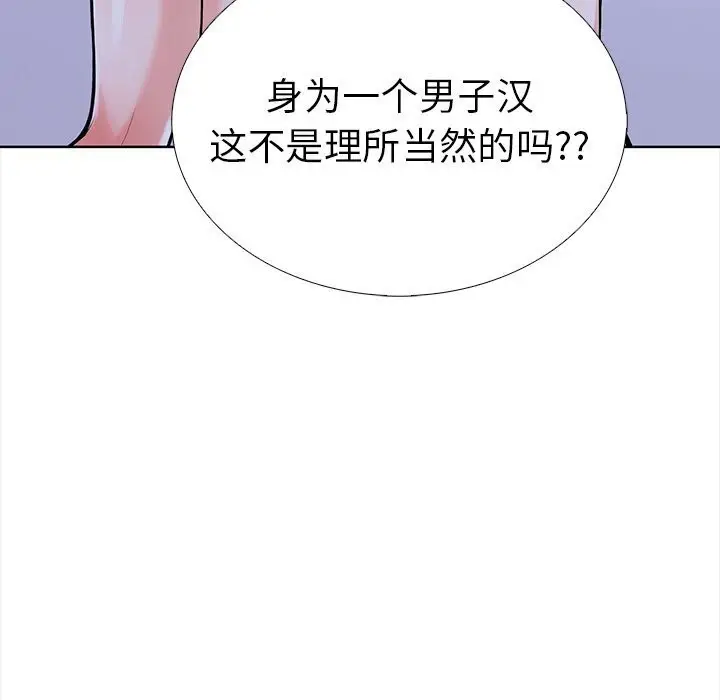 漫画《走不出的房间：第二季》第22话第43张图