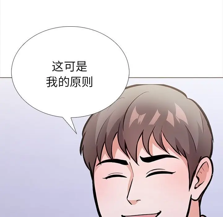 漫画《走不出的房间：第二季》第22话第44张图