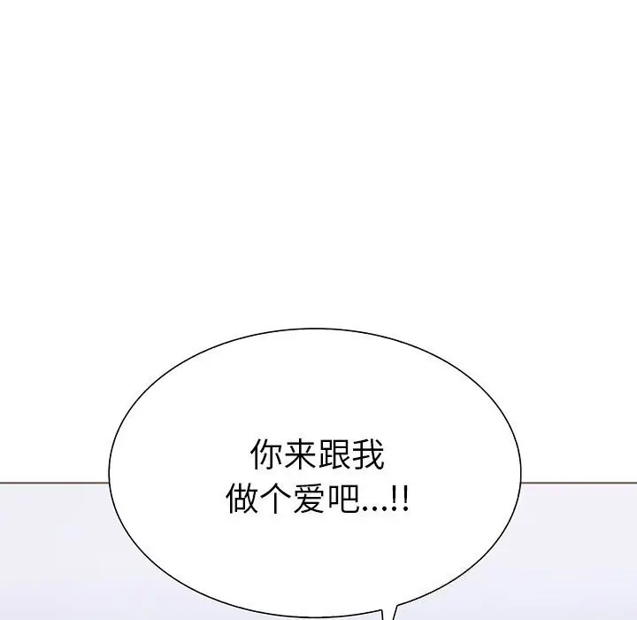 漫画《走不出的房间：第二季》第22话第5张图