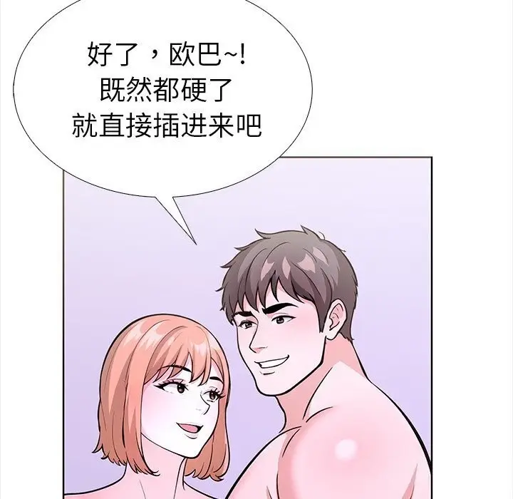 漫画《走不出的房间：第二季》第22话第63张图