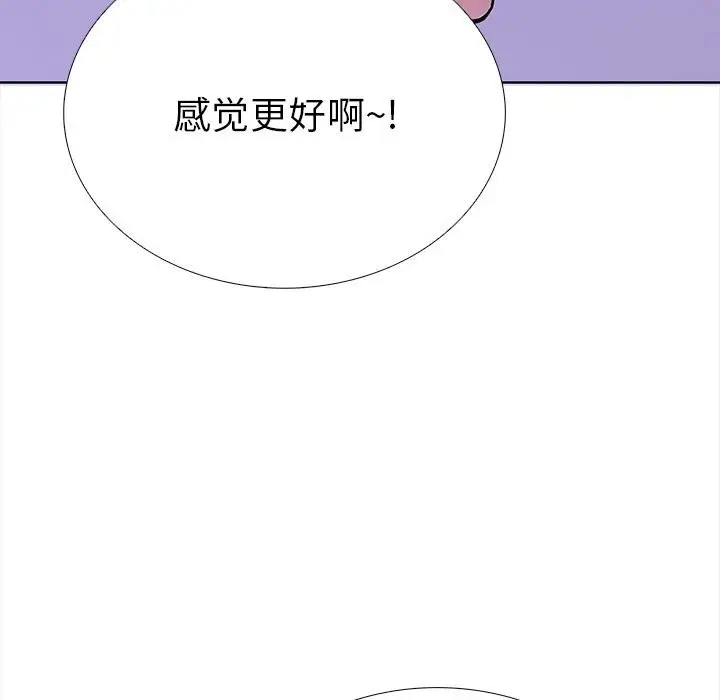 漫画《走不出的房间：第二季》第22话第70张图