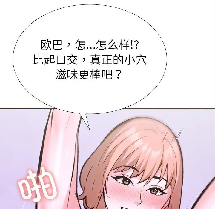 漫画《走不出的房间：第二季》第22话第80张图