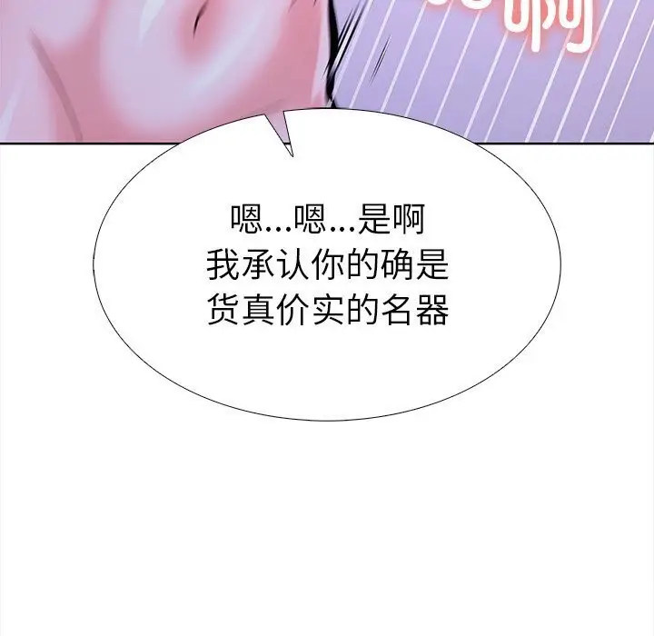 漫画《走不出的房间：第二季》第22话第82张图