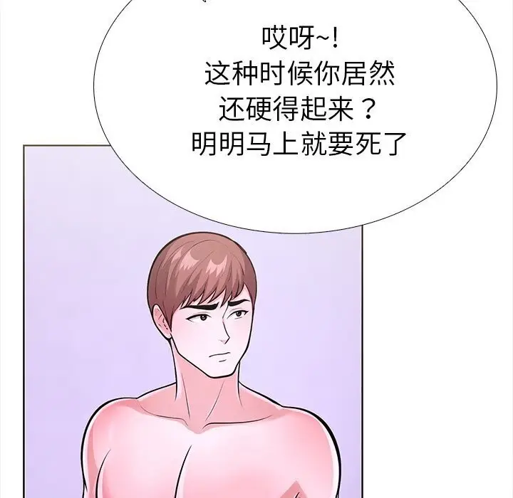 漫画《走不出的房间：第二季》第22话第85张图