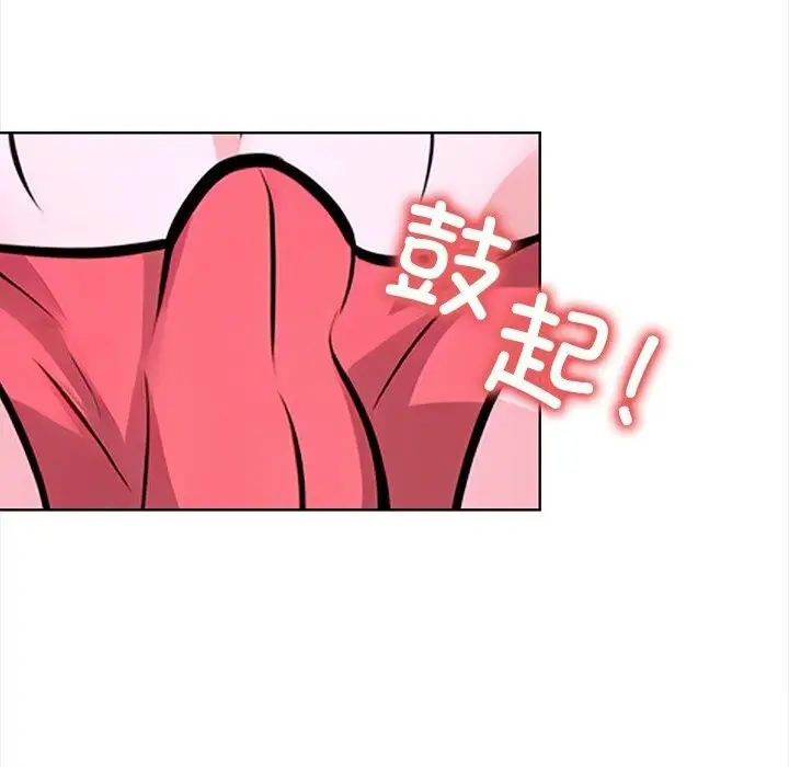 漫画《走不出的房间：第二季》第22话第92张图