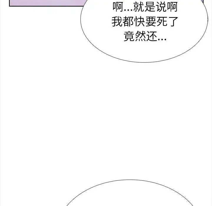漫画《走不出的房间：第二季》第22话第94张图