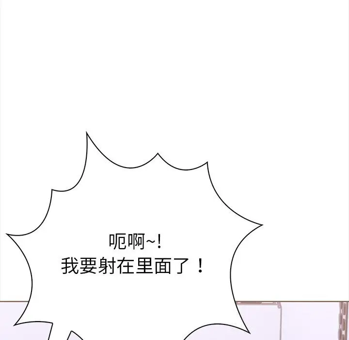 漫画《走不出的房间：第二季》第22话第98张图
