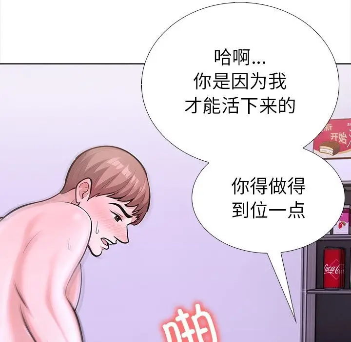 漫画《走不出的房间：第二季》第23话第103张图