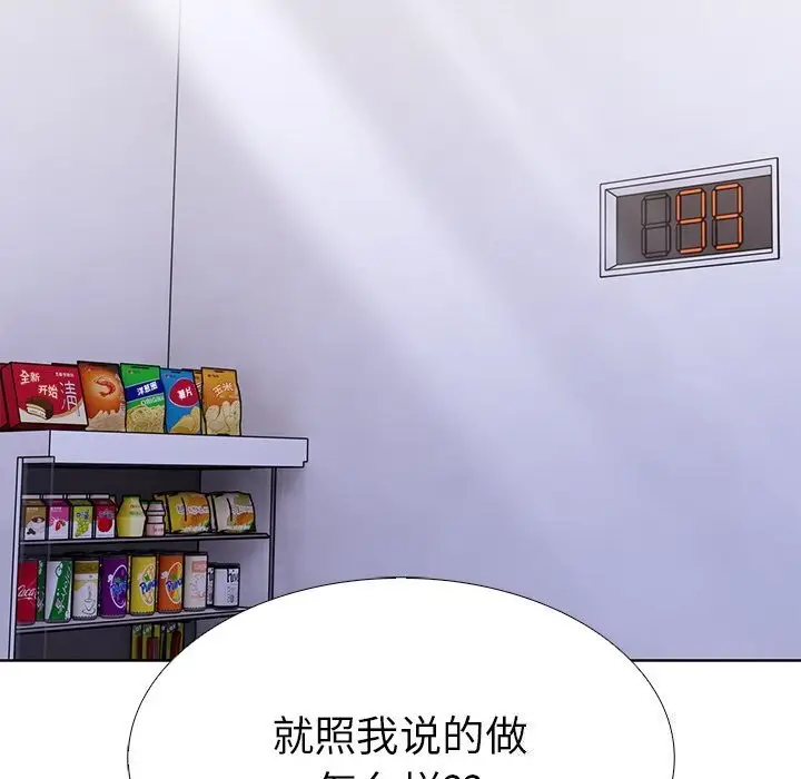 漫画《走不出的房间：第二季》第23话第12张图