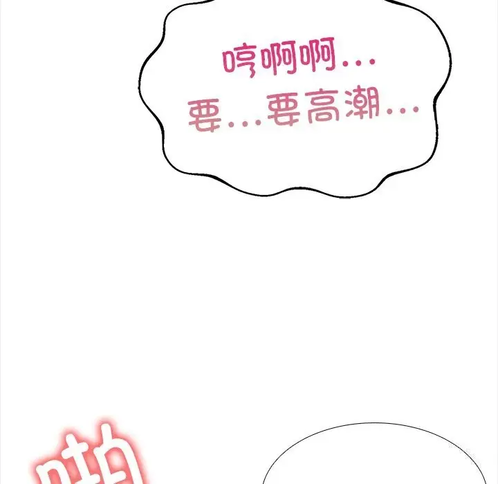 漫画《走不出的房间：第二季》第23话第122张图