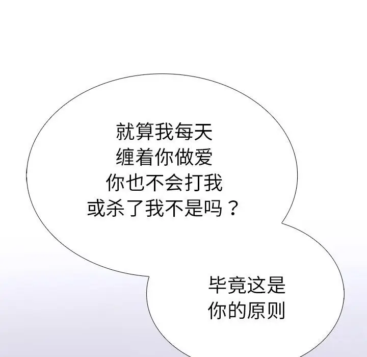 漫画《走不出的房间：第二季》第23话第14张图