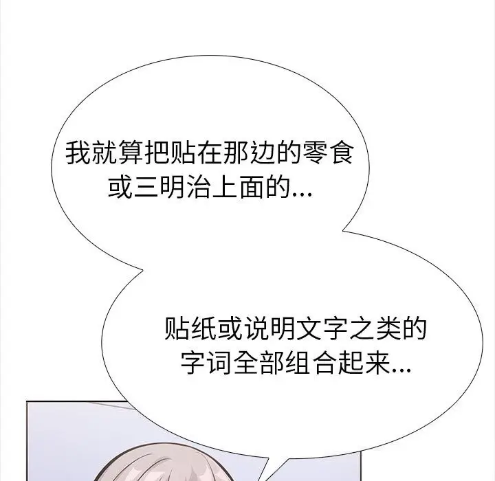 漫画《走不出的房间：第二季》第23话第147张图