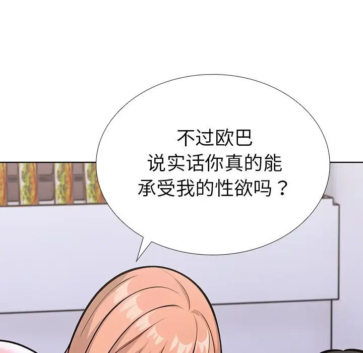 漫画《走不出的房间：第二季》第23话第17张图