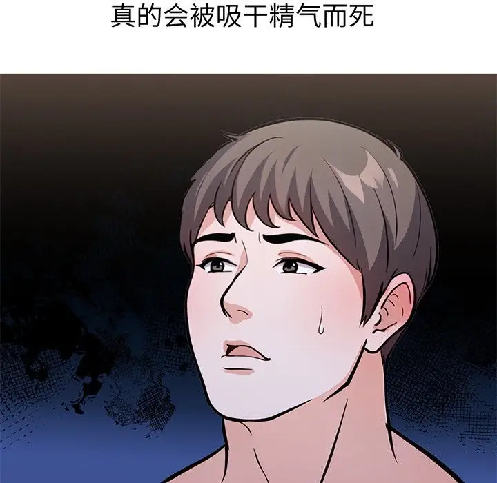 漫画《走不出的房间：第二季》第23话第25张图