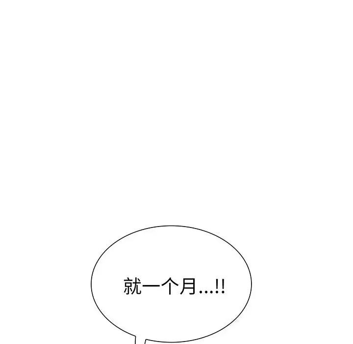 漫画《走不出的房间：第二季》第23话第28张图