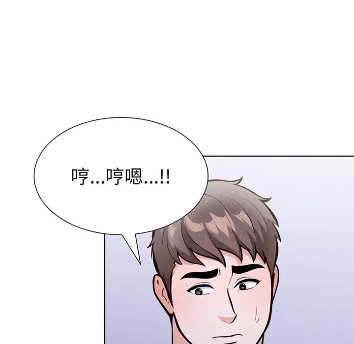 漫画《走不出的房间：第二季》第23话第40张图
