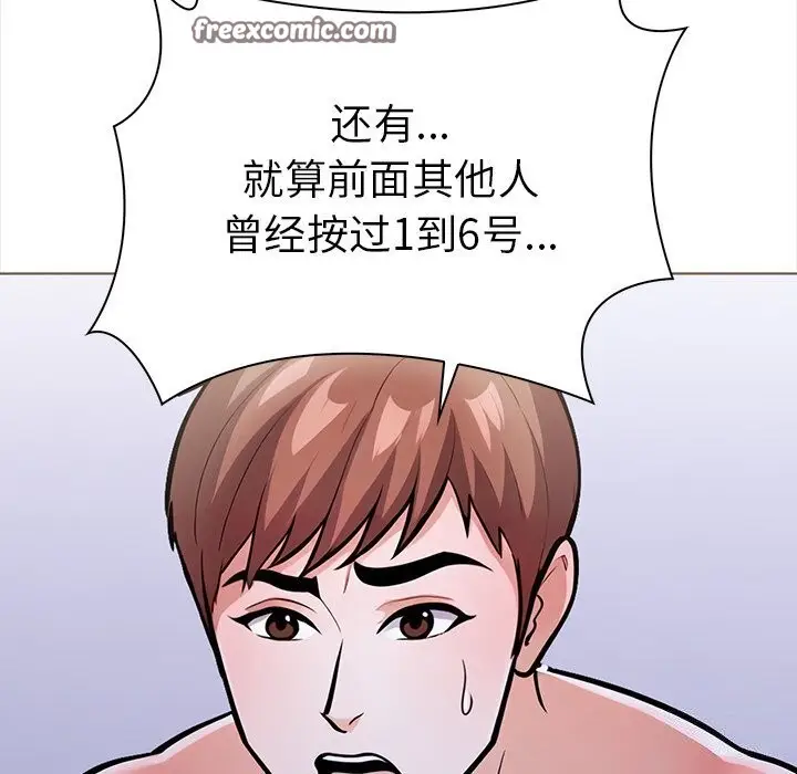 漫画《走不出的房间：第二季》第23话第48张图