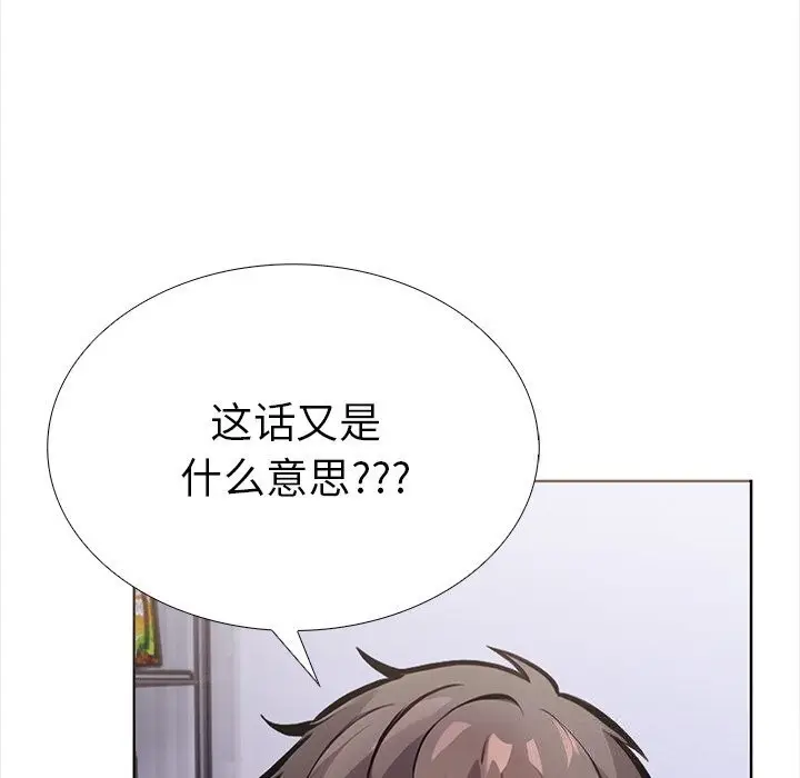 漫画《走不出的房间：第二季》第23话第50张图