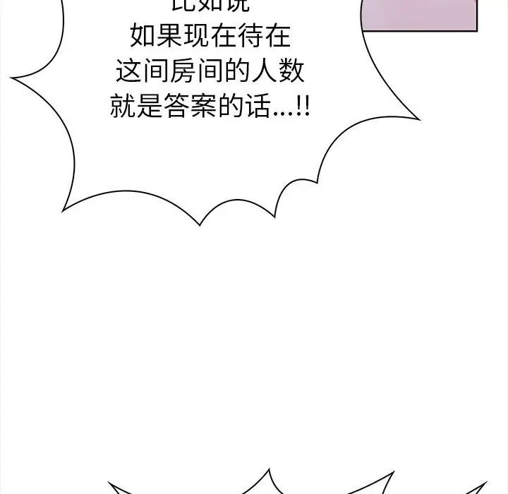 漫画《走不出的房间：第二季》第23话第52张图