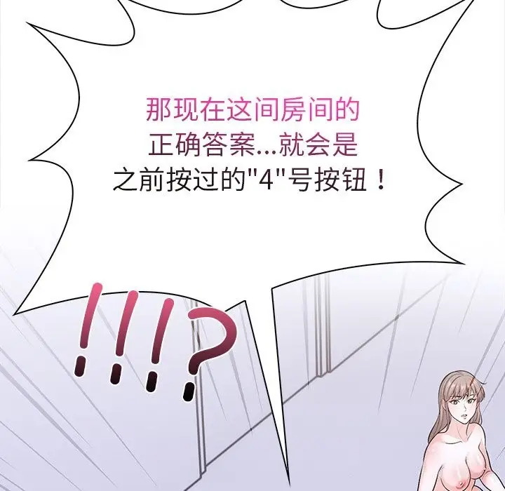 漫画《走不出的房间：第二季》第23话第53张图