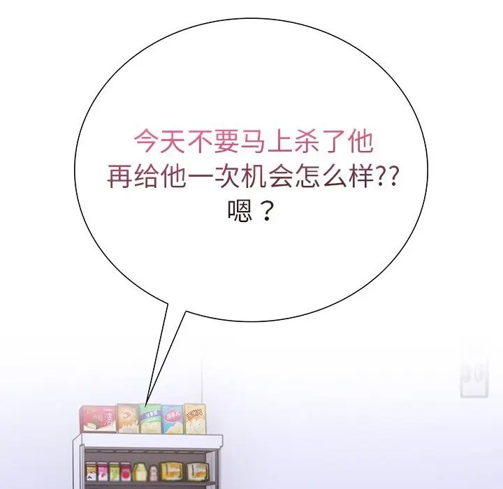漫画《走不出的房间：第二季》第23话第6张图