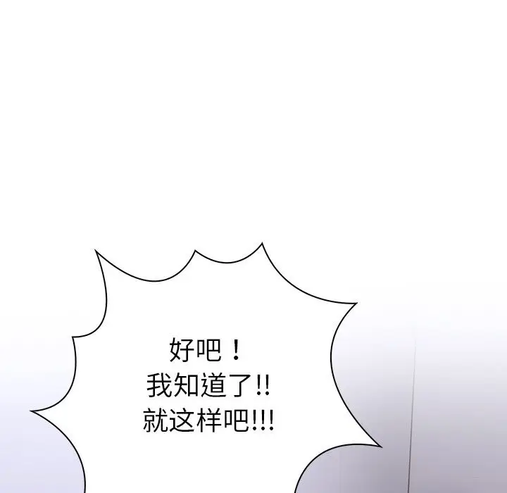 漫画《走不出的房间：第二季》第23话第67张图