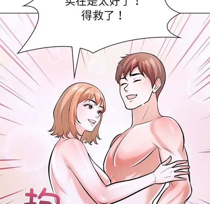 漫画《走不出的房间：第二季》第23话第75张图
