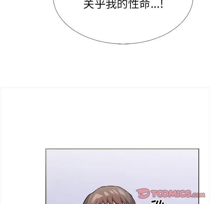 漫画《走不出的房间：第二季》第23话第84张图