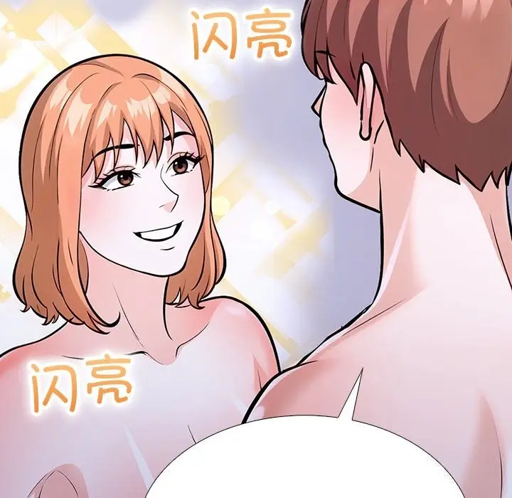 漫画《走不出的房间：第二季》第23话第90张图